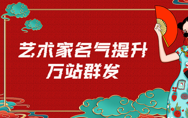 仓山-哪些网站为艺术家提供了最佳的销售和推广机会？